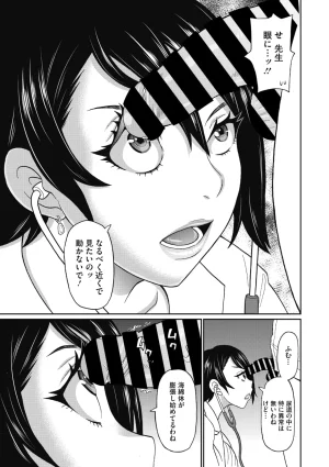 COMIC Megastore Vol. 23 - Page 235