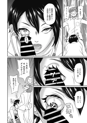 COMIC Megastore Vol. 23 - Page 236