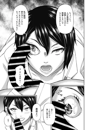 COMIC Megastore Vol. 23 - Page 237