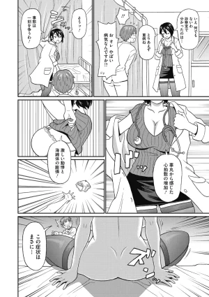COMIC Megastore Vol. 23 - Page 238