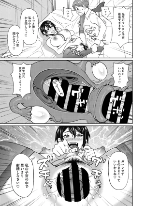 COMIC Megastore Vol. 23 - Page 243