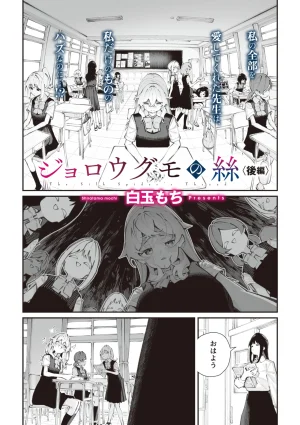 COMIC Megastore Vol. 23 - Page 25