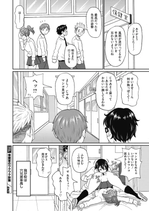 COMIC Megastore Vol. 23 - Page 249
