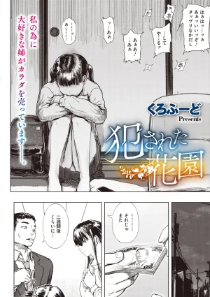 COMIC Megastore Vol. 23 - Page 251