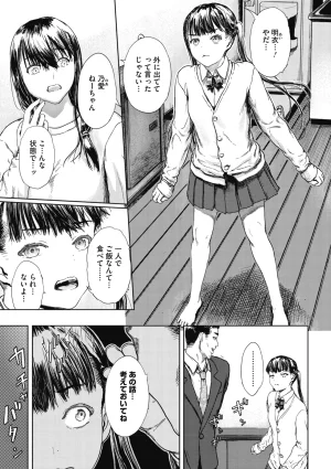 COMIC Megastore Vol. 23 - Page 252