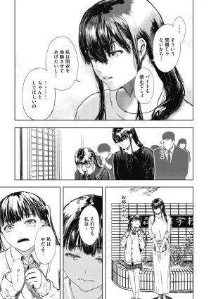 COMIC Megastore Vol. 23 - Page 254