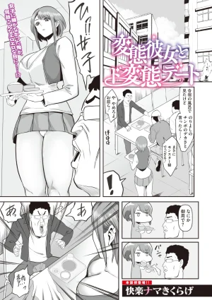 COMIC Megastore Vol. 23 - Page 27