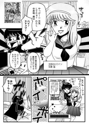 COMIC Megastore Vol. 23 - Page 275