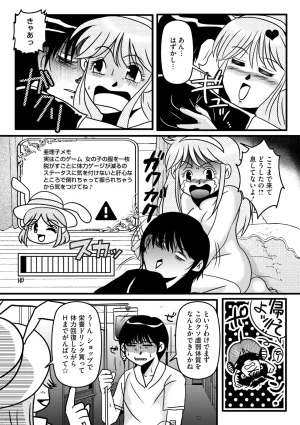 COMIC Megastore Vol. 23 - Page 276