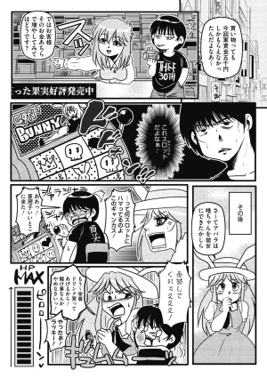 COMIC Megastore Vol. 23 - Page 277
