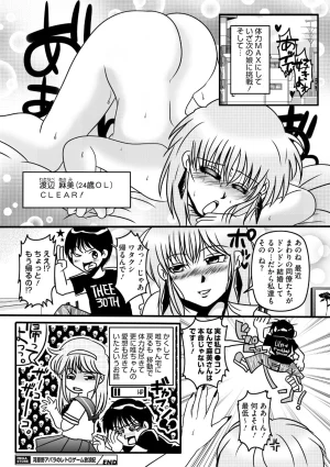 COMIC Megastore Vol. 23 - Page 278