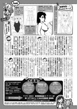 COMIC Megastore Vol. 23 - Page 283