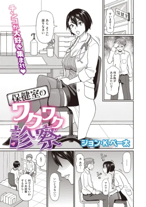 COMIC Megastore Vol. 23 - Page 29