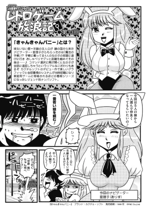 COMIC Megastore Vol. 23 - Page 31
