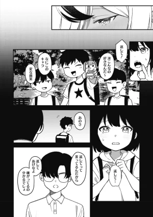 COMIC Megastore Vol. 23 - Page 37
