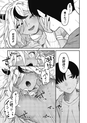 COMIC Megastore Vol. 23 - Page 44
