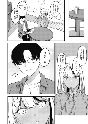 COMIC Megastore Vol. 23 - Page 47