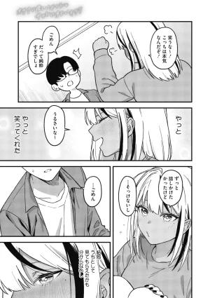 COMIC Megastore Vol. 23 - Page 48