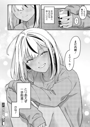 COMIC Megastore Vol. 23 - Page 49
