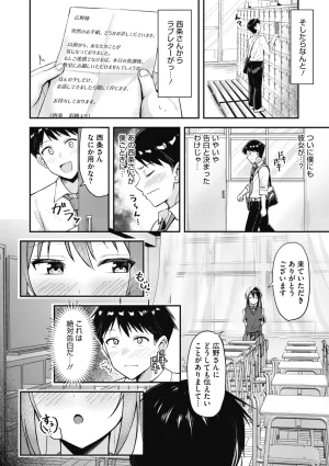 COMIC Megastore Vol. 23 - Page 50