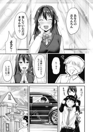 COMIC Megastore Vol. 23 - Page 51