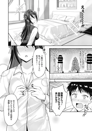 COMIC Megastore Vol. 23 - Page 52