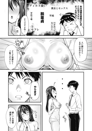 COMIC Megastore Vol. 23 - Page 54