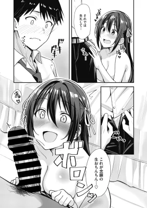 COMIC Megastore Vol. 23 - Page 55