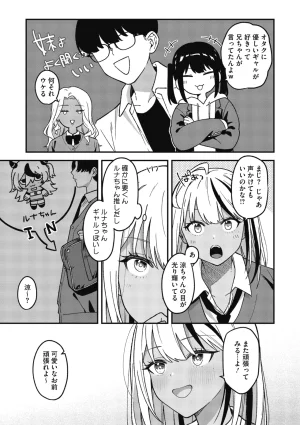 COMIC Megastore Vol. 23 - Page 7