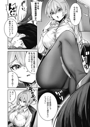 COMIC Megastore Vol. 23 - Page 73