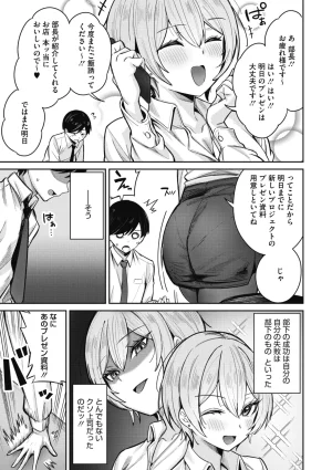 COMIC Megastore Vol. 23 - Page 74
