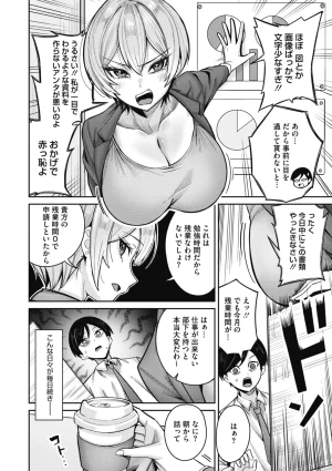 COMIC Megastore Vol. 23 - Page 75