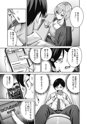 COMIC Megastore Vol. 23 - Page 76