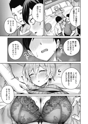 COMIC Megastore Vol. 23 - Page 80