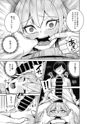 COMIC Megastore Vol. 23 - Page 84