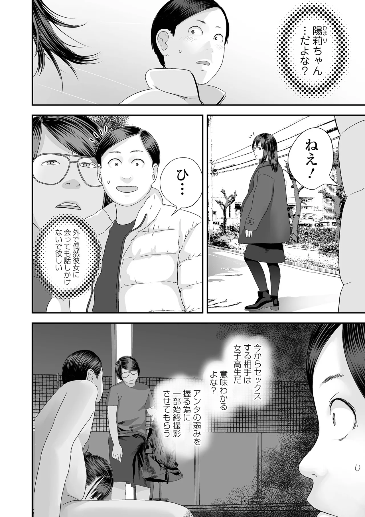COMIC Shigekiteki SQUIRT Vol.71 Digital - Image 100