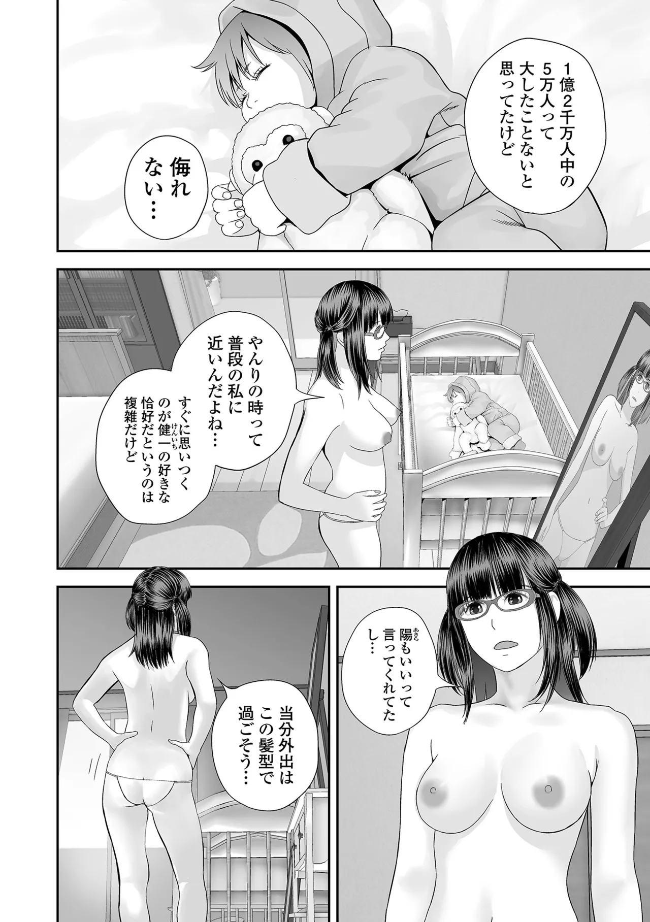 COMIC Shigekiteki SQUIRT Vol.71 Digital - Image 102