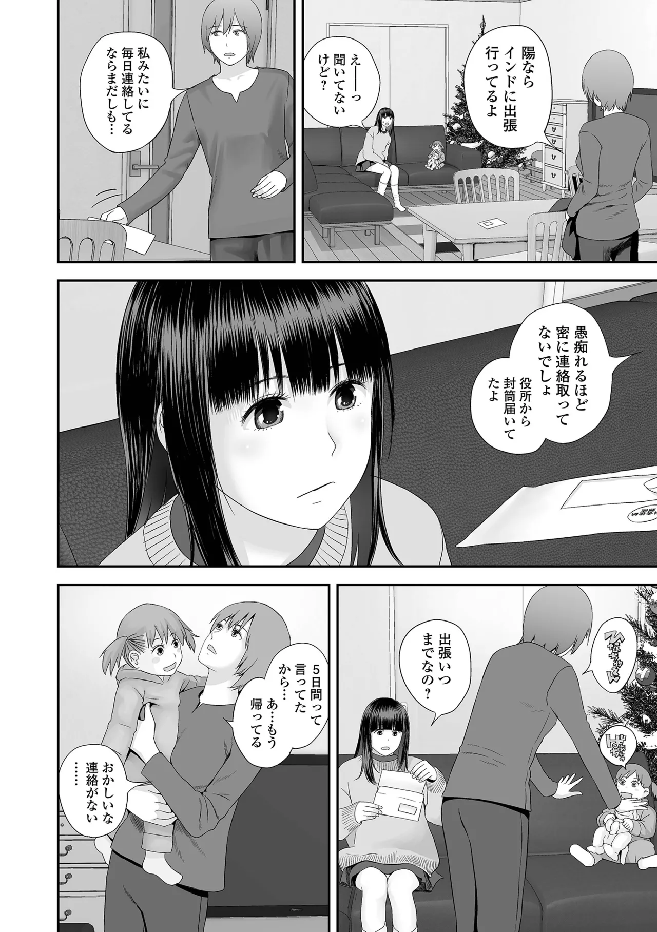 COMIC Shigekiteki SQUIRT Vol.71 Digital - Image 104