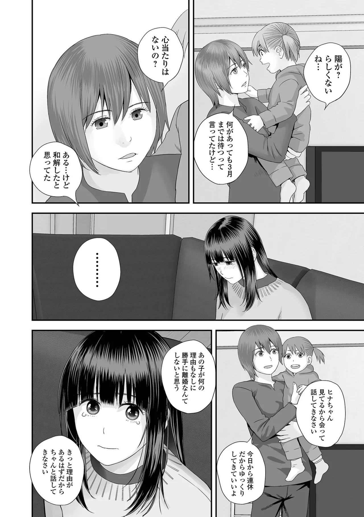 COMIC Shigekiteki SQUIRT Vol.71 Digital - Image 106