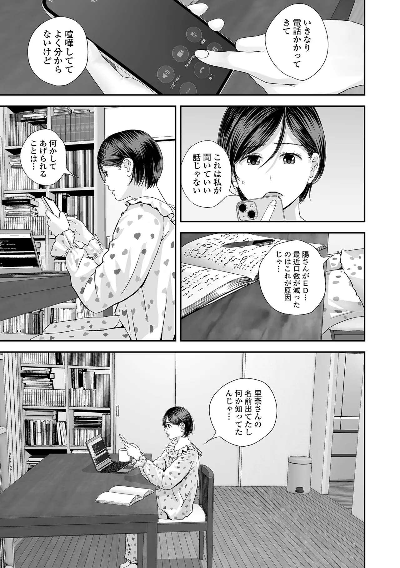 COMIC Shigekiteki SQUIRT Vol.71 Digital - Image 111