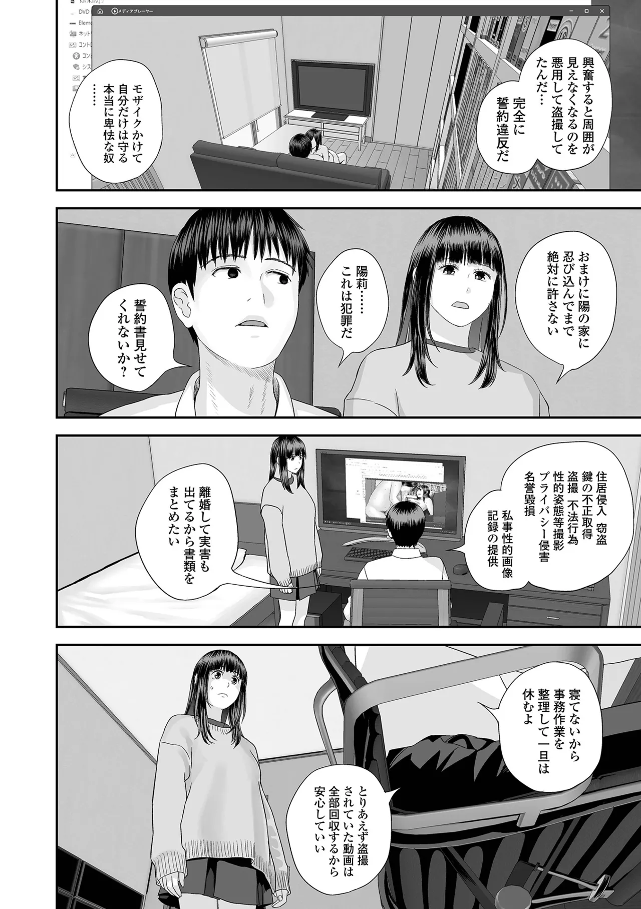 COMIC Shigekiteki SQUIRT Vol.71 Digital - Image 114