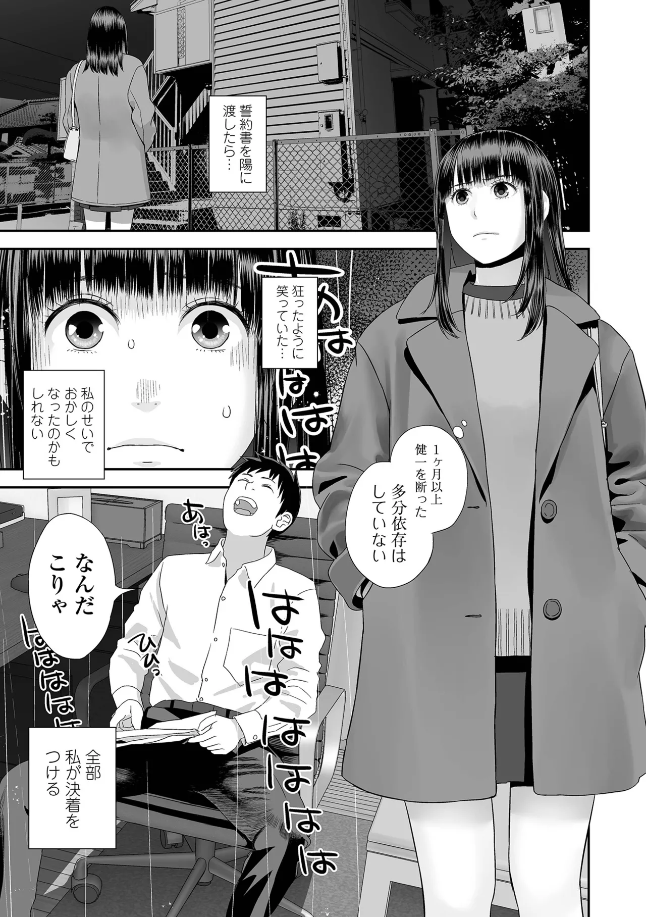 COMIC Shigekiteki SQUIRT Vol.71 Digital - Image 115