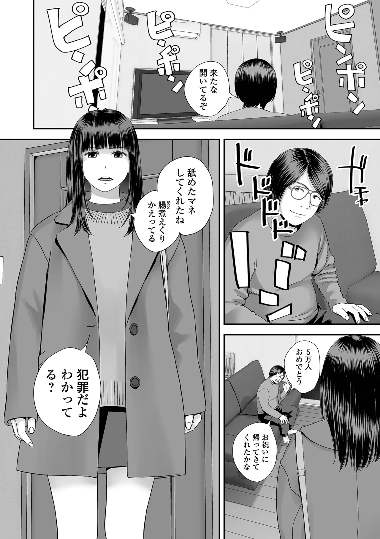 COMIC Shigekiteki SQUIRT Vol.71 Digital - Image 116