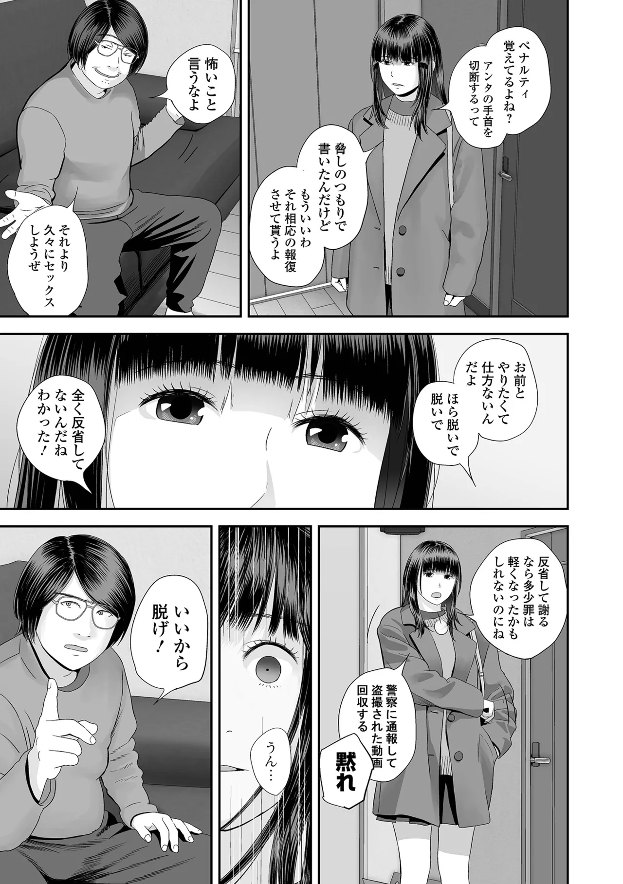 COMIC Shigekiteki SQUIRT Vol.71 Digital - Image 117