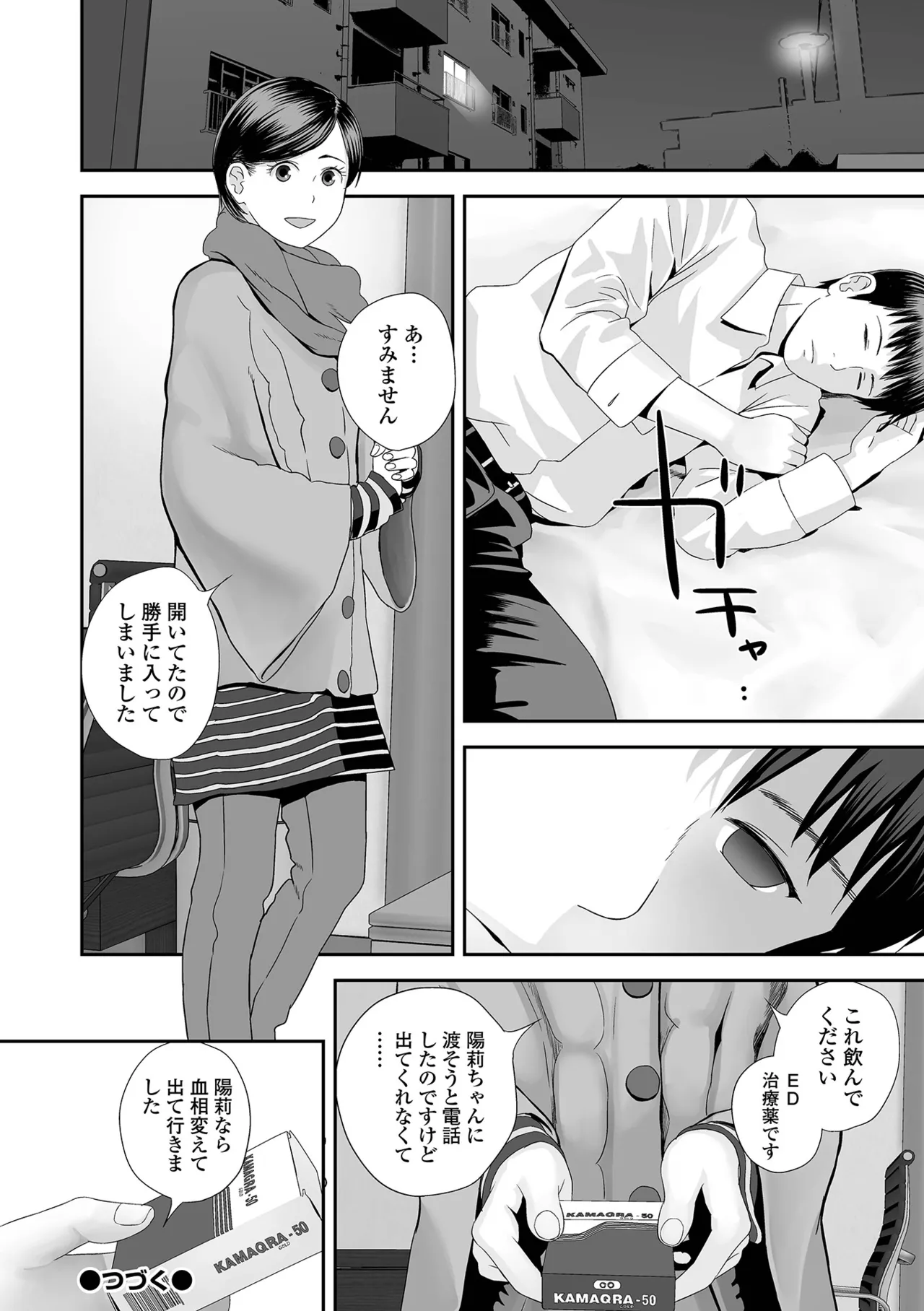 COMIC Shigekiteki SQUIRT Vol.71 Digital - Image 128