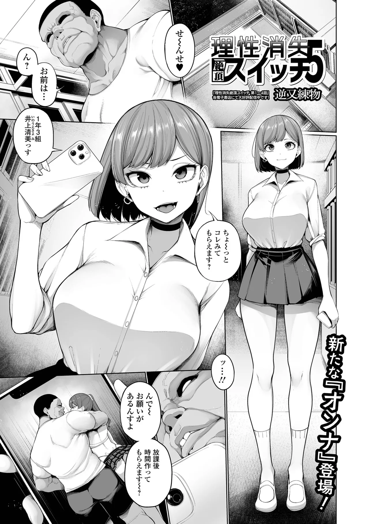 COMIC Shigekiteki SQUIRT Vol.71 Digital - Image 23