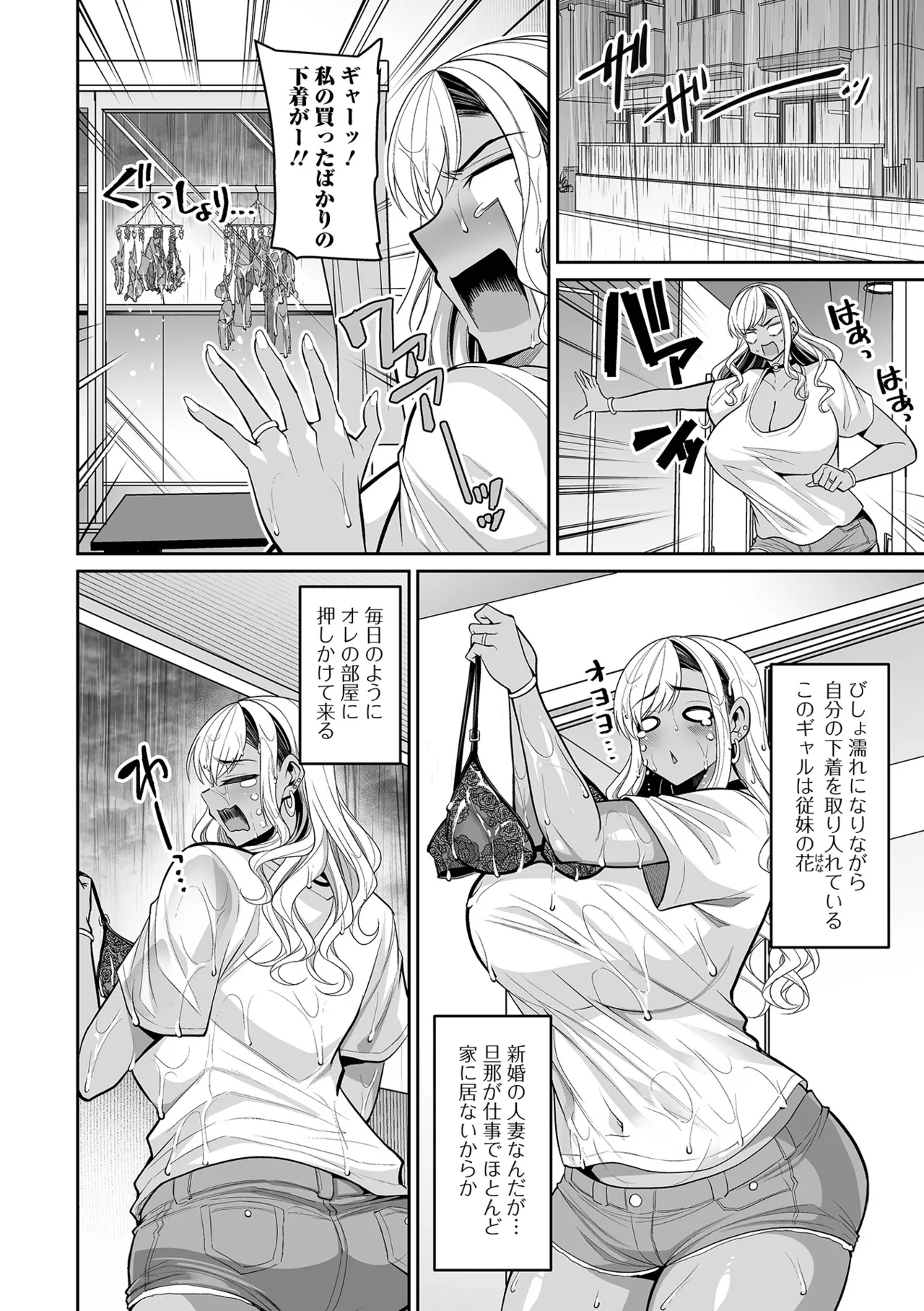 COMIC Shigekiteki SQUIRT Vol.71 Digital - Image 4
