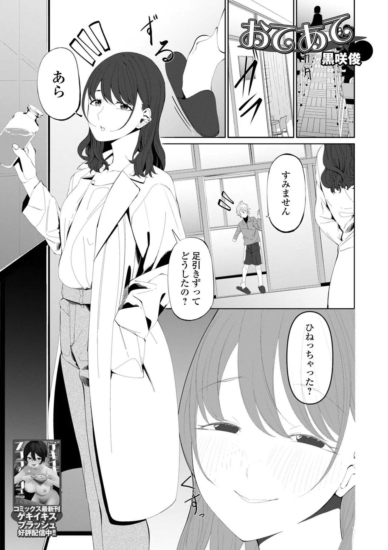COMIC Shigekiteki SQUIRT Vol.71 Digital - Image 47