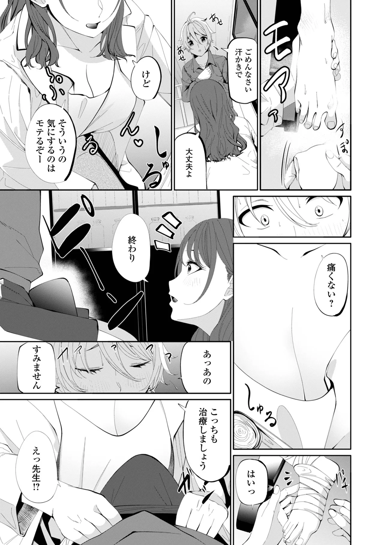 COMIC Shigekiteki SQUIRT Vol.71 Digital - Image 49