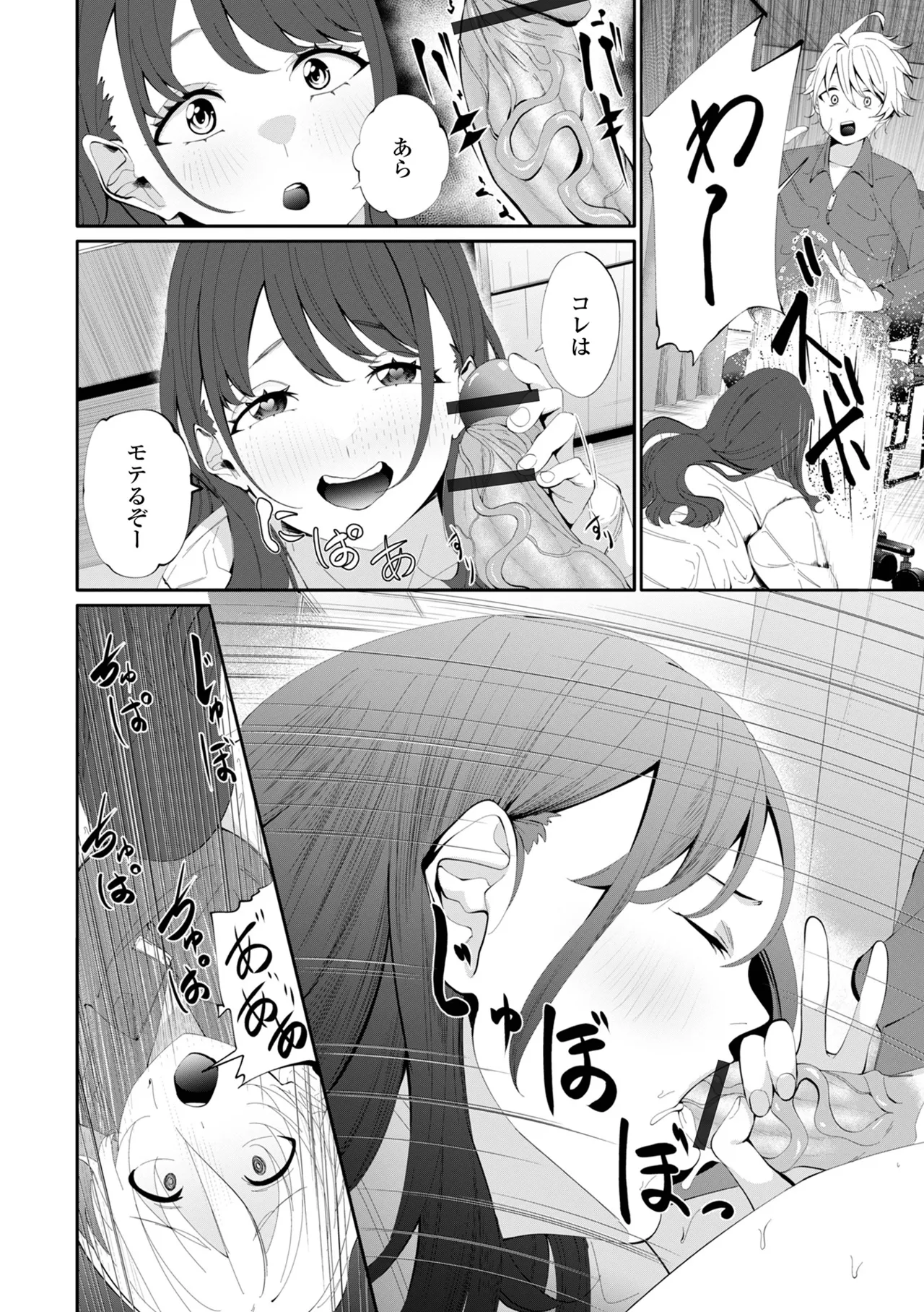 COMIC Shigekiteki SQUIRT Vol.71 Digital - Image 50